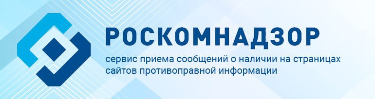 федеральная служба по надзору в сфере связи информационных технологий и массовых коммуникаций.