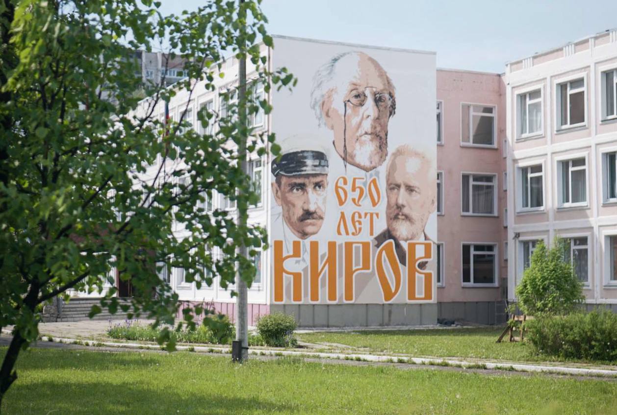 В год 650-летия Киров украсили новые граффити-работы.