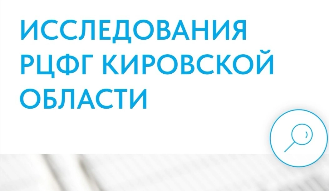 Приглашаем жителей принять участие в исследовании уровня финансовой грамотности.