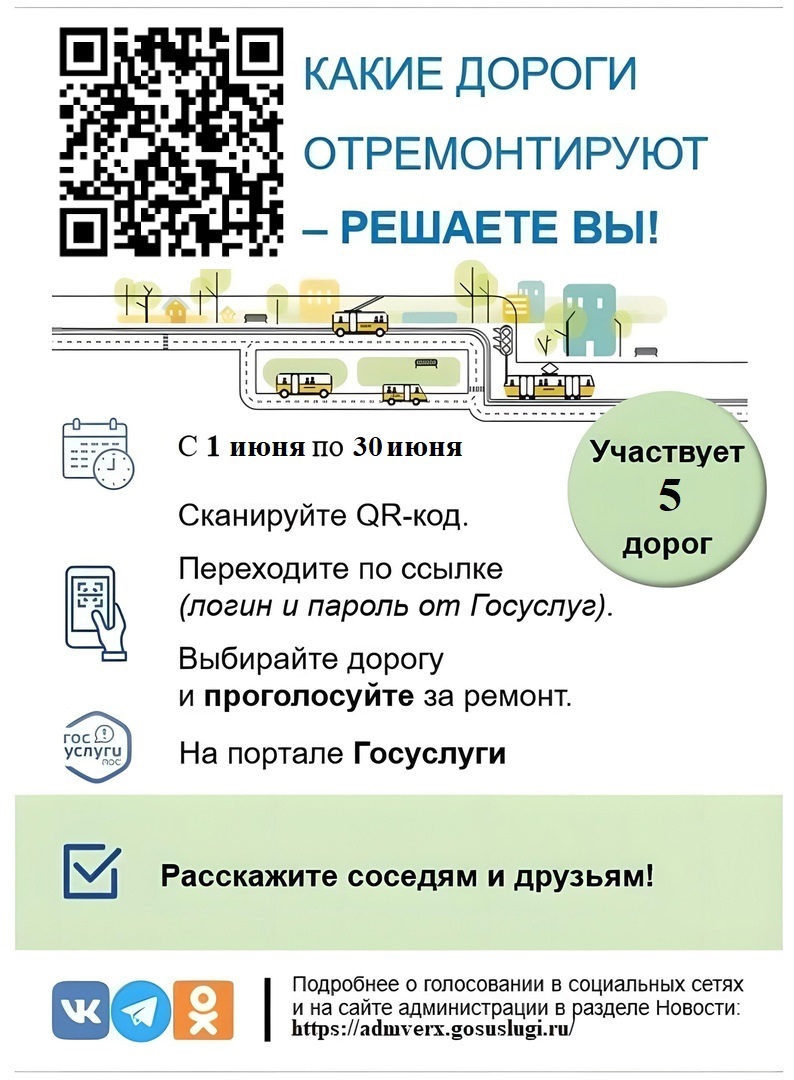 Внимание жителей Верхнекамского муниципального округа!!!.