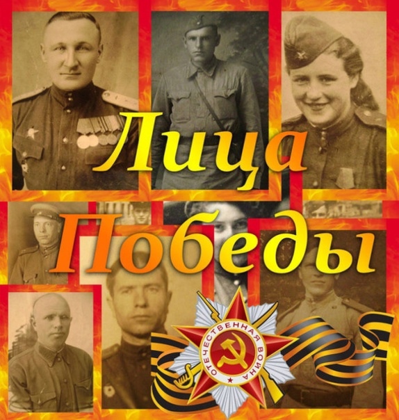 &quot;Война в лицах&quot;.