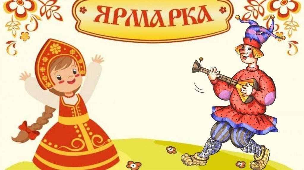 Об организации и проведении ярмарки, приуроченной к празднованию Дня города Кирс.
