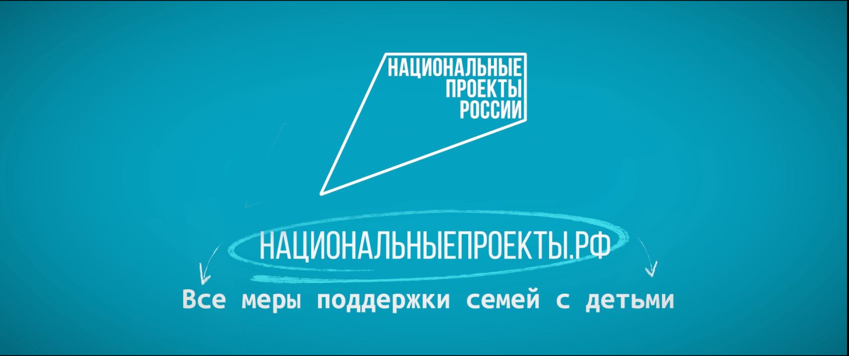 Стартовала социальная кампания по поддержке семей с детьми.