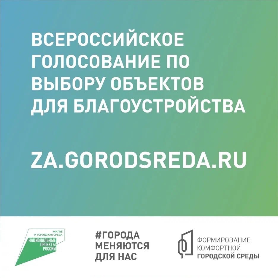 Александр Соколов проголосовал за территории для благоустройства.