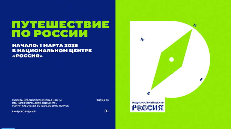 Проект «Путешествие по России». Проект «Путешествие по России».