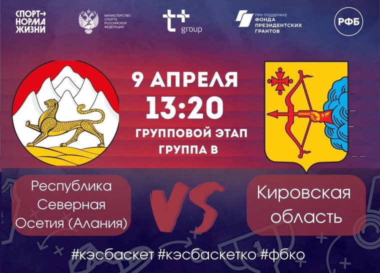 Первый день суперфинала!. Первый день суперфинала!.