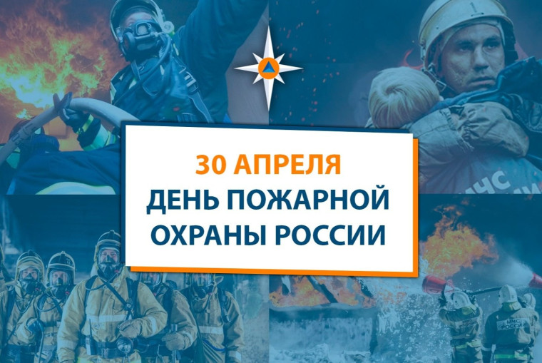 Уважаемые сотрудники пожарной охраны Кировской области и ветераны службы!. Уважаемые сотрудники пожарной охраны Кировской области и ветераны службы!.