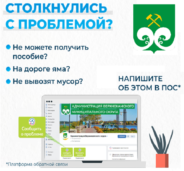 Сообщить о проблеме, принять участие в голосовании стало проще. Сообщить о проблеме, принять участие в голосовании стало проще.