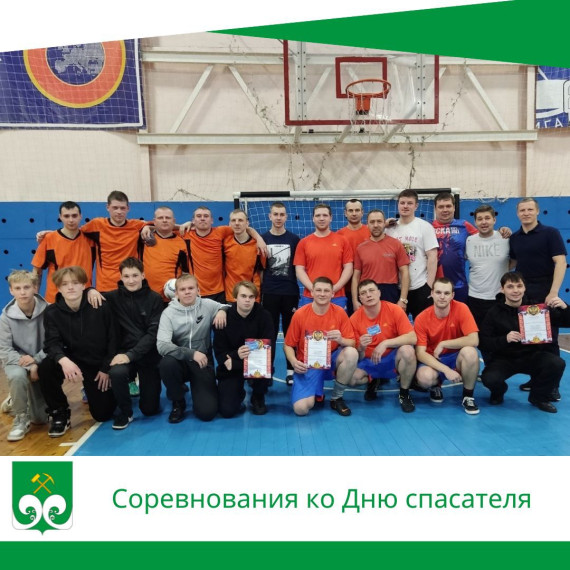 Соревнования ко Дню спасателя. Соревнования ко Дню спасателя.
