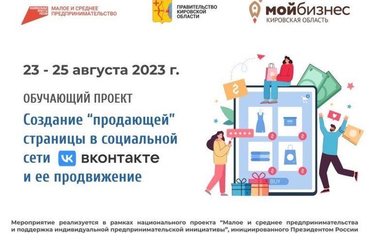 Как создать "продающую" страницу в социальной сети ВКонтакте?. Как создать "продающую" страницу в социальной сети ВКонтакте?.