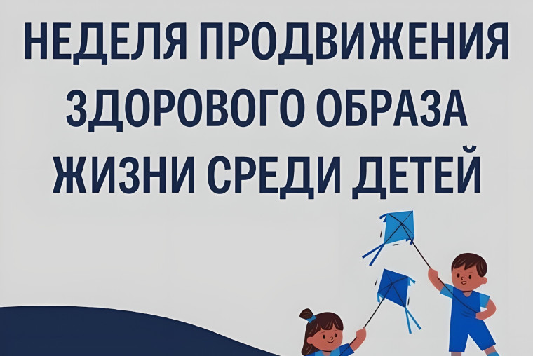 Информационные материалы по теме: «Продвижение ЗОЖ среди детей». Информационные материалы по теме: «Продвижение ЗОЖ среди детей».