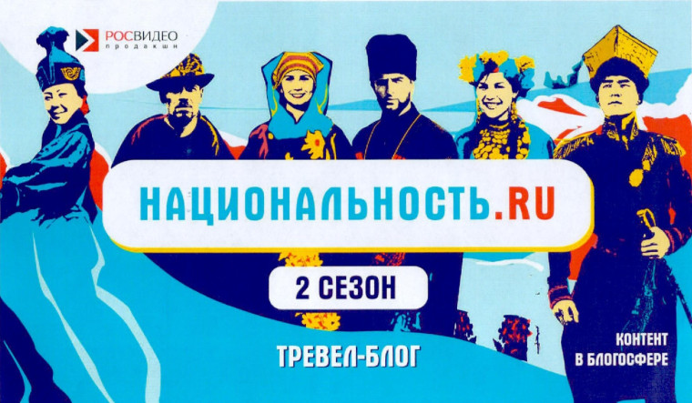 Проект «Национальность.ru». Проект «Национальность.ru».