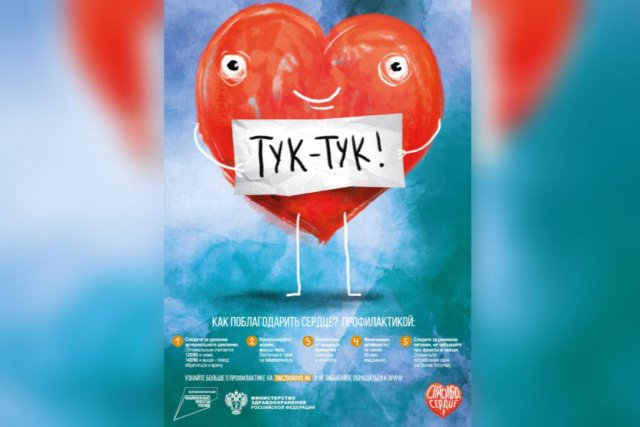 Информационные материалы по теме: «Неделя ответственного отношения к здоровью сердца». Информационные материалы по теме: «Неделя ответственного отношения к здоровью сердца».