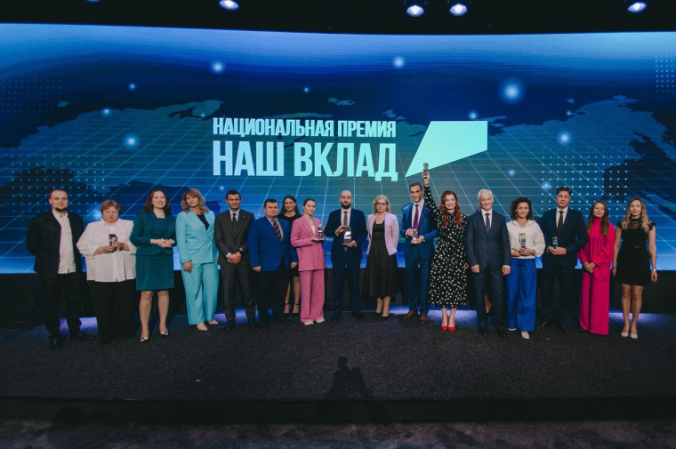 Стартовал прием заявок на участие в новом сезоне Национальной премии «Наш вклад». Стартовал прием заявок на участие в новом сезоне Национальной премии «Наш вклад».