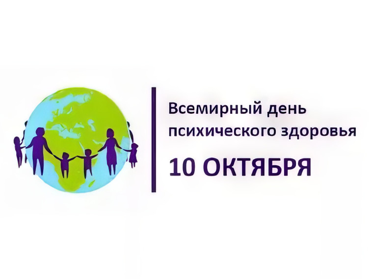 Информационные материалы по теме: «Неделя психологического здоровья». Информационные материалы по теме: «Неделя психологического здоровья».