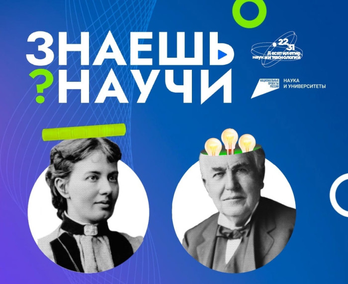 Знаешь? Научи! — третий сезон конкурса уже стартовал!. Знаешь? Научи! — третий сезон конкурса уже стартовал!.