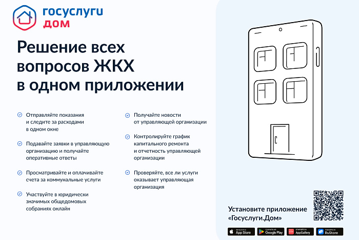 Сообщить о заснеженном дворе и крыше можно через приложение Госуслуги.Дом. Сообщить о заснеженном дворе и крыше можно через приложение Госуслуги.Дом.