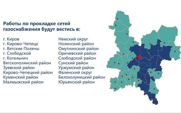 В 2024 году в Кировской области планируется построить рекордное количество газопроводов. В 2024 году в Кировской области планируется построить рекордное количество газопроводов.