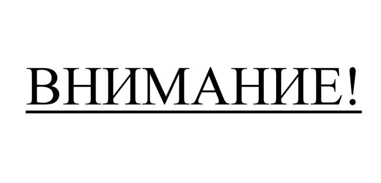 Уведомление. Уведомление.