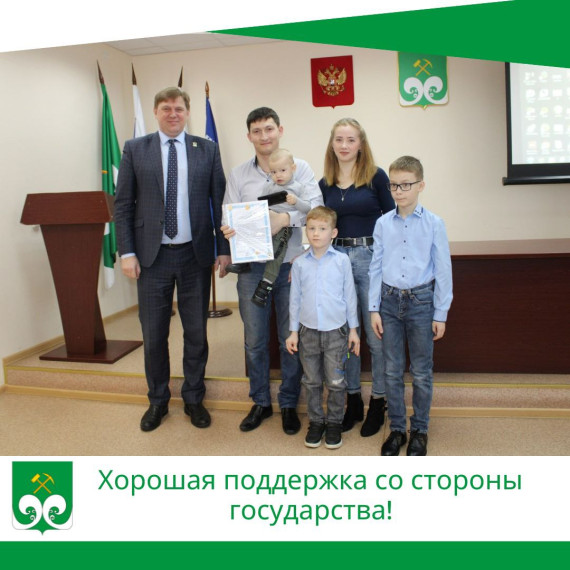 Хорошая поддержка со стороны государства!. Хорошая поддержка со стороны государства!.