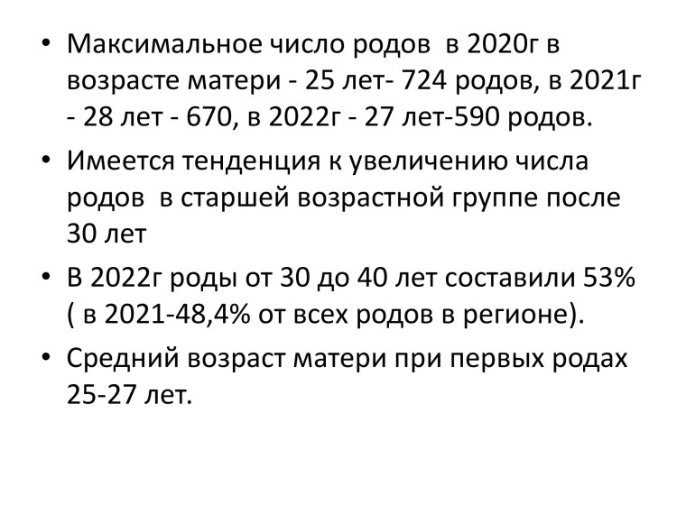 Медицинские аспекты ответственного родительства.