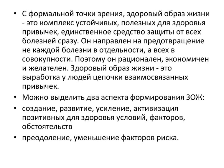 Медицинские аспекты ответственного родительства.